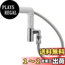 SANEI シャワー受けセット スプレー式水栓に変換 50cmホース シャワー・ストレート切替 S85-30S-MW2