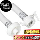 SANEI 自動洗濯機給水延長ホース 1m 給水ホースにつないで延長 ワンタッチ着脱 PT17-2-1