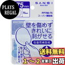 SANEI 吸盤用 スーパー補助板 直径75mm 透明 PP780-75