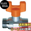 SANEI ボールバルブ ハンドルワンタッチ着脱式 ヒートポンプ・エコキュート JV61B-13