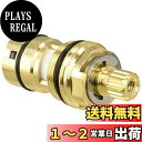 【送料無料】SANEI ミニセラ水栓カートリッジ SANEI製用 純正部品 PR37-182X-S