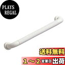 SANEI 手すり ソフトバー トイレ・バス等 ビス付き 長さ800mm W58-800