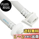 SANEI 自動洗濯機給水延長ホース 4m 給水ホースにつないで延長 ワンタッチ着脱 PT17-2-4