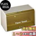 SANEI 水まわりアクセサリー ペーパータオル容器 W45(3)