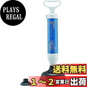 SANEI 真空式パイプクリーナー 大型洋式トイレ用 詰まりを解消 大・小 ゴム付き 強力吸引力 PR8700-L