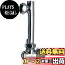 SANEI 延長偏心管 湯水配管の間隔が広い場合に 水抜き付き 偏心寸法130mm 1個 U3-9XK-130