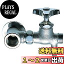 SANEI 水抜分岐バルブ 湯沸かし器 フレキ接続 JB24K-13