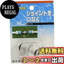 SANEI 散水用品 ニップル ワンタッチ接手 PL70-31