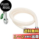 【送料無料】SANEI 厨房用品 レバーノズルセット 洗浄・散水 水流切替 1.6m PN52-86X-W