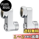 SANEI 後付け偏心管 2個入り G3/4 既設の偏心管が外れないときに PU3-75XS-40 シルバー