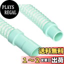 SANEI 洗濯機排水ホース 延長用 2m 26・31・34mmに対応 グリーン PH64-861T-2