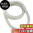 SANEI 流し排水栓ホース ネジ式 3m PH62-860-3