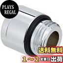SANEI(旧社名:三栄水栓製作所) シャワーヘッドアダプター PT250-31
