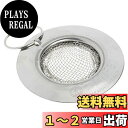 SANEI 流し部品 ツバ広ゴミこし 排水口径30~40mm ステンレス PH621-S(3)