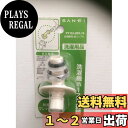 SANEI 洗濯機用L型ニップル 給水ホースを接続 W26山20 PY12J-85X-16 ホワイト