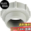 SANEI 流し部品 排水ホースアダプター BL仕様 呼び40ネジ接続 PH62A-830
