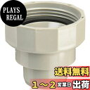 SANEI 流し部品 排水ホースユニオンナット 排水栓ネジに接続 呼び40 PH62-88S-40
