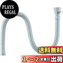SANEI 流し排水栓ホース カット可能 差込式 1.5m PH62-861-1.5