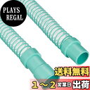 SANEI 洗濯機排水ホース 延長用 1.5m 26・31・34mmに対応 グリーン PH64-861T-1.5
