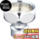 SANEI 洗濯機用ニップル 給水ホースをワンタッチ接続 W26山20 PT331 シルバー