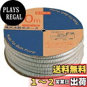 SANEI 風呂水給水ホース バスポンプ用 洗濯機へ給水 30m巻き PT171-86