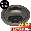 SANEI 流し排水栓フタセット SANEI製排水栓用 145mm PH63A-9S ブラック
