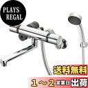 SANEI 浴室用 サーモシャワー混合栓 ホース長さ1.6m オールメッキ SK18520S9-13
