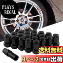 RUIEN スチール製 ホイールロックナット M12 x P1.5 20個セット 長さ33mm 外七角 テーパー60 4穴/5穴用 19HEX/21HEXソケッ...