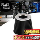RUIEN 汎用 76mm・89mm・102mm エアクリーナー エアフィルター キノコ型 調整可能 車 吸気効率UP エンジンパワーアップ ターボ 集塵 コン...
