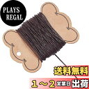 PH PandaHall 10m/巻き チョーカー 紐 レザー 合成ひも 幅1.5mm レザーコード 革紐 丸紐 革紐チョーカー アクセサリー用紐 ブレスレット・ネックレスなど ジュエリー制作 手芸用品 手作り素材 ココナッツブラウン(3)