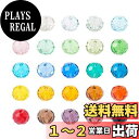 PandaHall 直径8mm ミックス 200個セット ガラスビーズ そろばん ビーズ ラウンド カット 多面的 クリスタル 手作り用品 DIY用