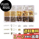 PandaHall アクセサリーパーツ 金具セット 約420入り 紐止め 留め具 エンドパーツ ワニ口 カニカン 丸カン マルカン ジャンプリング リボンエンド...