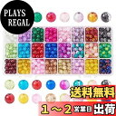 PandaHall 8mm ガラスビーズ ビーズ 約600個 24色 ラウンド クラックビーズ 透明 カラフル アクセサリーパーツ レジン 封入 手作り用品 DIY用 材料 ブレスレット ネックレス ジュェリー 手芸用品 ハンドメイド