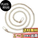 PH PandaHall 1本入り 鉄製 交換用 チェーン 120cm長さ チェーンベルト ショルダーベルト がま口 口金 持ち手 財布 ハンドバッグ 携帯 ス...