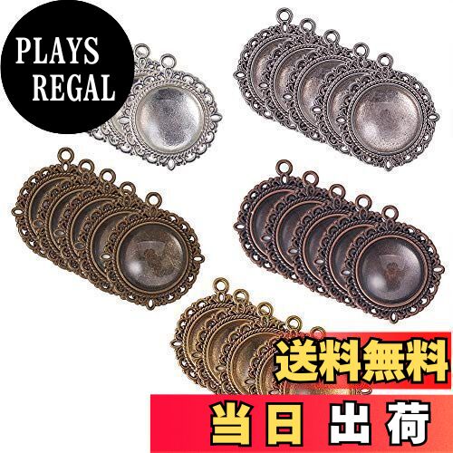 【送料無料】PandaHall 約25セット 5色 透明 合金 ミール皿 カメオ台 レジン 台座 カン付き 金古美 銀古美 チャーム ペンダント オーバル クリア ガラスカボション ジュエリー用 アクセサリーパーツ 手芸用品 手作り素材