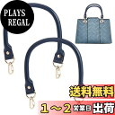 PH PandaHall 2個 レザー かばん 持ち手 ナスカンホック式 本革取っ手 着脱式 金具つき バッグ用ハンドル 皮革ストラップ 修理用 交換用 付け替え バッグハンドル 手芸用品 本革