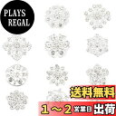 【送料無料】PH PandaHall 12種 ブローチ ラインストーン 花 ブローチ レディース 花輪 コサージ おしゃれ ボタン レトロ 合金製バッジ 七五三...