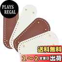 PH PandaHall 4枚セット バッグ底板 バッグボトム 長方形底 2色 バッグ 手芸 レザークラフト 底釘付き バッグ作り DIY 手芸用トート 手作り素材 財布 ハンドメイド 22x10.2cm/26x8.2cm