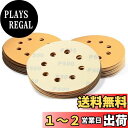 SPEEDWOX サンディングペーパー サンドペーパー 50枚 粒度 #500 穴あり マジック式 紙やすり φ125mm セット 研磨 サンダー用 丸型 ディ...