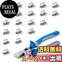SPEEDWOX 紐留め 金具 20個 プライヤー セット シルバー 平ヒモ用 ワニカン 留め具 ワニグチ ひも留 エンドパーツ バッグ用止めくわえカン 基礎 ...