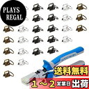 SPEEDWOX 紐留め 金具 3色 30個入り 平ペンチ セット 約21mm幅 ワニ口 エンドパーツ 工具 ジャンプリング付き つなぎ ヒモ留め 平ヒモ用 ワ...
