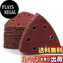 SPEEDWOX サンドペーパー 三角形 #40 6穴 マジックサンディングペーパー 90×90mm 50枚セット 木工用 サンダー用
