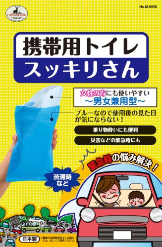 キャプテンスタッグ キャンプ 登山 アウトドア 防災グッズ 携帯用トイレスッキリさんM-9650