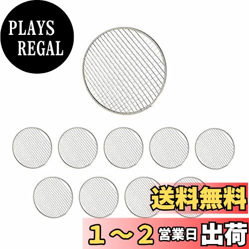 キャプテンスタッグ コールマン 使い捨て 10枚組 コンロ 焼き 替え 網 互換性 丸網 280mm