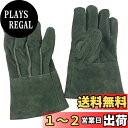 【送料無料】キャプテンスタッグ(CAPTAIN STAG) アウトドア キャンプ BBQ ソフト レザーグローブ 手袋 牛革 オリーブ Sサイズ UM-1923
