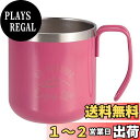 キャプテンスタッグ(CAPTAIN STAG) アウトドア コップ マグカップ マグ カップ タンブラー ダブルステンレス 真空断熱 保温・保冷 300ml ピ...