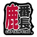 LveX^bO(CAPTAIN STAG) XebJ[ V[ ԒXebJ[ yz 125?135mm UM-1572