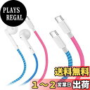 URIZONS 【2本セット】カラフルな色合いの1.2m USB C 有線イヤホン + 1.0m USB C TO USB C急速充電ケーブル - スマートフォ...