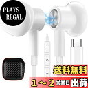 タイプ c イヤホン マイク付き 有線 通話 重低音 磁気 対応iPhone 15 Pro Max/iPad pro iPad Mini 6 10世代/Galaxy A53/S23 Ultra Z fold 5/Google Pixel 7a/8/8 Pro USB Type C イヤホン Xperia Xiaomi PS5 Switch Macbookなど適用 ノイズキャンセリング 白