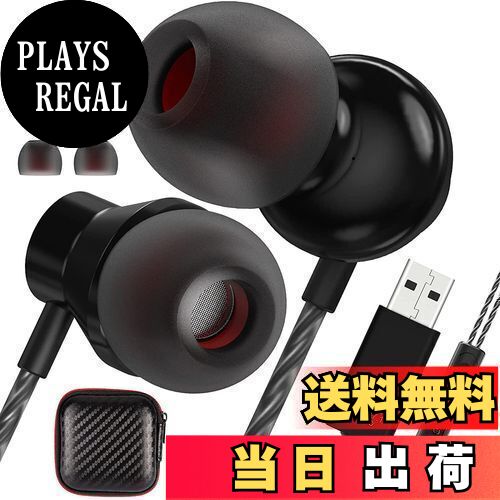 MACLE イヤホン USB マイク付き PC パソコン用 イヤホン 有線 通話可能 音量調整 インナーイヤー型 2.5M長さ テレワーク/Web会議 在宅勤務 ゲーミング用 イヤフォン windows/Mac/PS4/デスクトップ/ノートパソコン/Linux/Surface/Lenovoなどと互換性あり 軽量 黒い